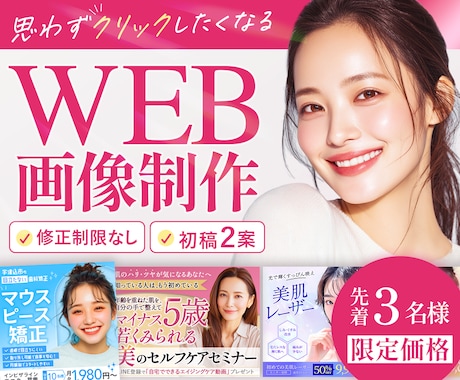 3名様限定☆バナー・SNS画像・ヘッダー作成します イメージ1