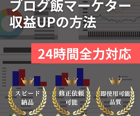 アフィリエイトブログ収益化の道筋を提案します ブログ飯の現役マーケターが直接ブログで収益アップの方法を伝授 イメージ1