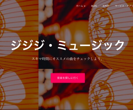 月間10万PV超えのサイトに紹介記事を掲載します 効果的に・安価で認知度を高めたい方に イメージ2