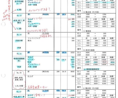 構造設計図書、構造安全性の第三者確認を行います 整合確認、構造検討など行います イメージ2