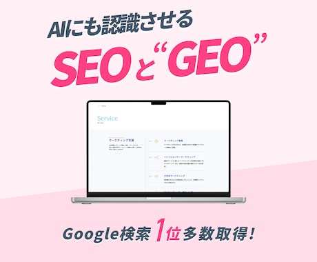 修正無制限！プロが集客できるHP作ります SEO1位実績多数。文章構成からデザインまで丸ごとお任せ！ イメージ2