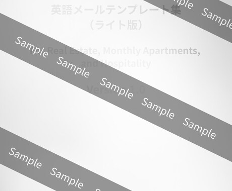 外国人対応の英語メール文例を作成します 不動産・民泊で使える実務英文テンプレ イメージ1