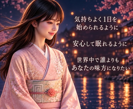 ななこが元気をあげる！今日はあなたに、優しくします イメージ1