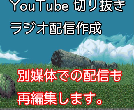 長時間配信編集します 長時間ライブ配信などの動画を短く切り抜きます。 イメージ1
