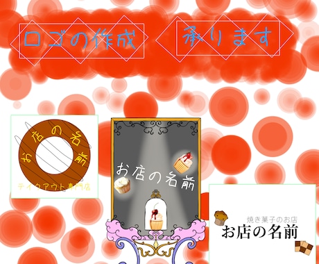 個性的で魅力的なロゴを作成致します 見た方に覚えてもらえるようなロゴを イメージ1