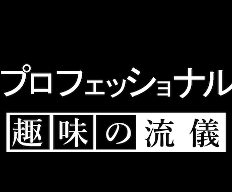 プロフェッショナル風の動画を制作いたします TV番組風の動画を制作いたします イメージ2