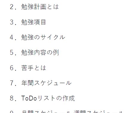 高校入試に向けた勉強計画立案をサポートします 入試までの学習を計画的に行いたい中学３年生の方へ イメージ2