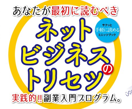 会社にバレない４冊の副業電子書籍PDF差し上げます 実践！ネットビジネス副業プログラム電子書籍コンプリートパック イメージ1