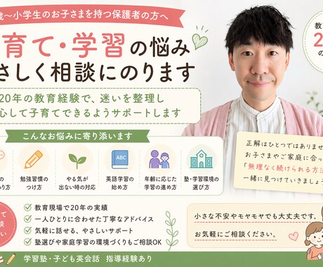 子どもの英語どうする？相談にのります 英語はいつから？始め方は？環境の選び方は？ イメージ1