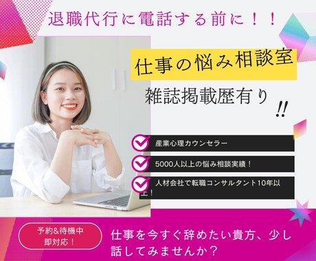 女性カウンセラーが仕事に悩むあなたの話を聞きます 人事経験や心理資格を活かしあなたの職場での相談に乗ります イメージ1