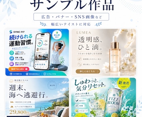 WEB広告画像（バナー・ヘッダー等）作成いたします 1枚2500円から！スピード納品！お気軽にご相談ください イメージ2