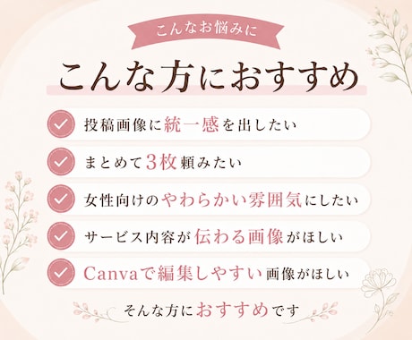 店舗運営者目線でSNS画像3枚を作成します 小規模店舗・教室の伝わるInstagram投稿に整えます イメージ2