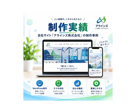 WordPressで伝わるHPを制作します 小規模事業・個人事業のHPを、相談しながら形にします イメージ2