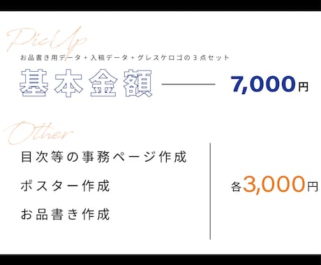 オタクが同人誌・電子書籍の表紙デザインを制作します 入稿データ、お品書き用データ、グレスケロゴの３点セット！ イメージ2