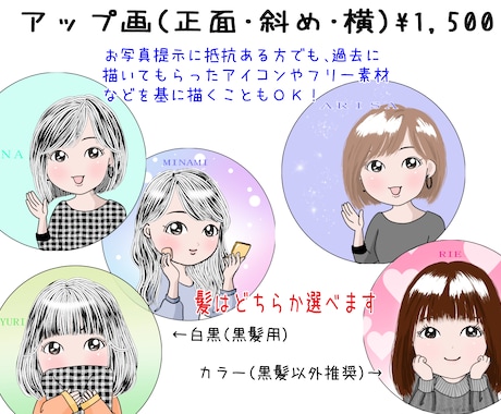 シンプルきれいめデフォルメ女子描きます ★おとな女性も！SNSアイコン・ブログ・グッズ作成に使える！ イメージ2