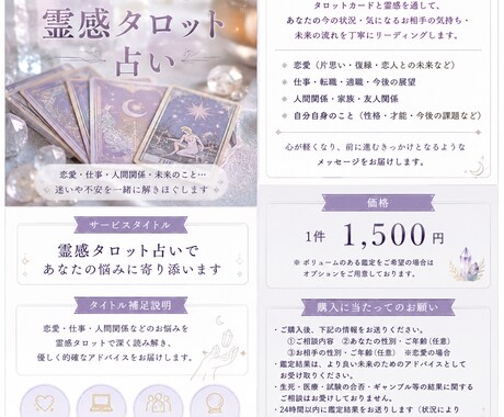霊感タロット占いであなたの悩みに寄り添います あなたのお悩みに優しく寄り添うアドバイスをお届けします。 イメージ2