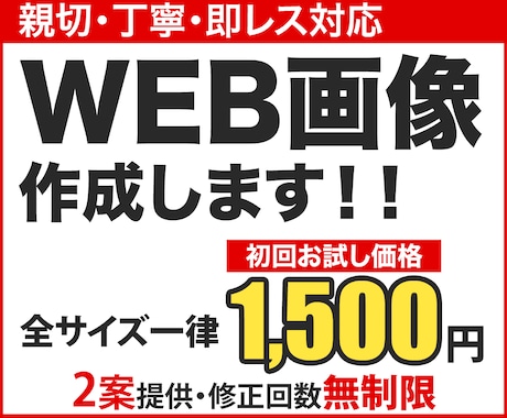 初心者様も大歓迎！WEB掲載用の画像を作成します あなたの商品・サービスの魅力を最大限に伝えるお手伝いをします イメージ1