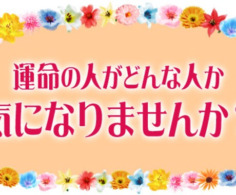 本当に悩める相談者様.お待ちしております 某雑誌コラム掲載占い師が【救済の言霊をお届け】 イメージ2