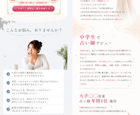 Canvaの成約LPテンプレートを送ります 占い・復縁・カウンセリング・ミニレッスンに！自由カスタマイズ イメージ2