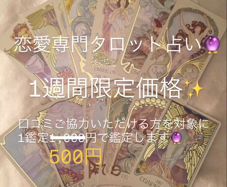 彼は私の事どう思ってる？正直な本音を占います 彼の本音＋今あなたが取るべき行動まで具体的にアドバイスします イメージ1