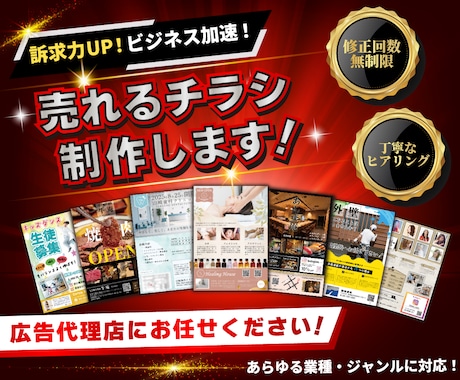 そのデザイン、4000円で制作します イメージ1