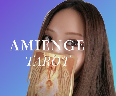 あなたのお悩みタロット,オラクルカードで占います そのお悩み一緒に解決しませんか？寄り添い方リーディング♡ イメージ1