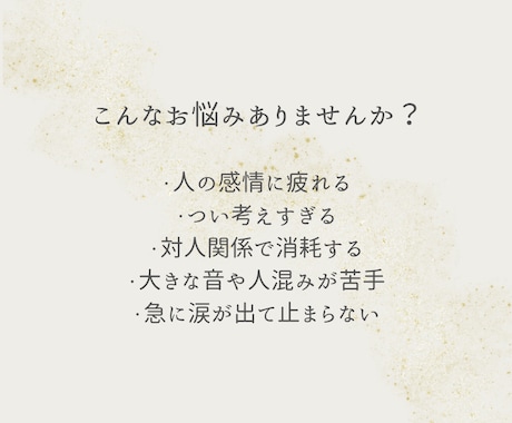 あなたのHSPタイプと対処法を星から分析します 弱さではなく「構造」だからこそ知っておくべきポイントを解説！ イメージ2