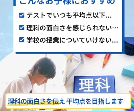 小中理科★基礎徹底で自信UP！安心できる指導します 【2023/2以降の方】不安に寄り添い自信を育てます イメージ2