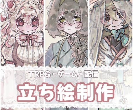 立ち絵SDデザイン制作いたします やわらかい雰囲気の厚塗りです。 イメージ1