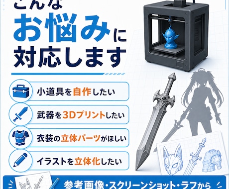 コスプレ小道具用の3Dデータを作成します 武器、小道具、仮面、アクセサリー、衣装パーツなど対応 イメージ2