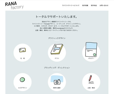 オリジナルデザインホームページ作成します イメージ1