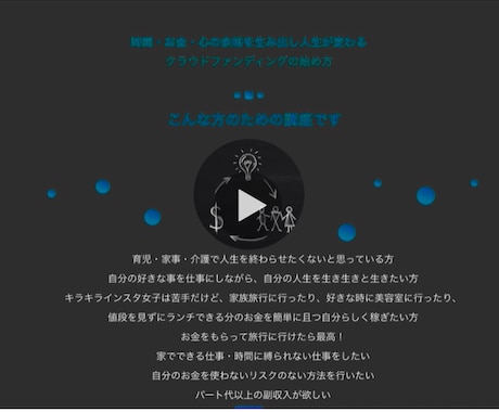 起業・副業で自由な生活を手に入れる方法教えます 失敗しないクラウドファンディングで収入源を増やせます！ イメージ2