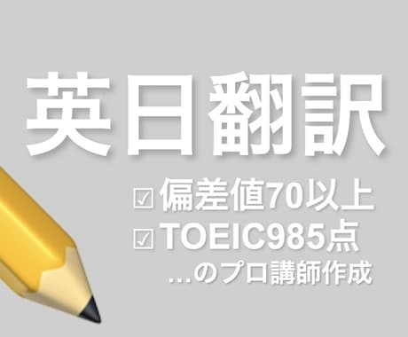 300語までの英語を日本語に翻訳します ちょっとした英語の意味が知りたい時に イメージ1