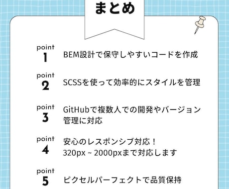 コーディング代行いたします レスポンシブもお任せ！よしなにデザインもOK！ イメージ2