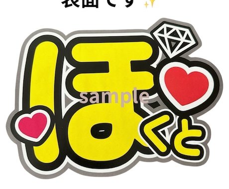 推し活うちわ作成いたします ♡目立つ可愛いうちわでファンサゲット♡ イメージ2