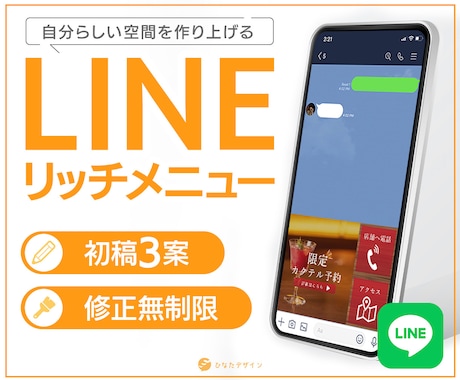 公式LINEのリッチメニュー制作します ご希望に沿った世界観を表現します！ イメージ1