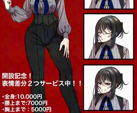 表情差分付きの立ち絵イラスト制作致します イメージ1