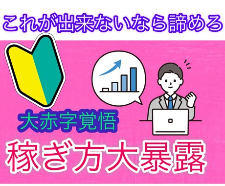 値下げ交渉上等！高校生でも可能なずるい副業教えます よりよい情報を、リーズナブルな価格で。