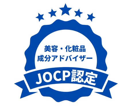 あなたに合う化粧品成分、分かりやすくご提案します あなたに合う化粧品成分、分かりやすくご提案します イメージ2