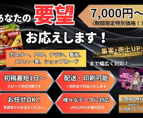 どんなデザインでもサイズでも！印刷も対応致します 基本的に365日24時間対応してます◎ イメージ1