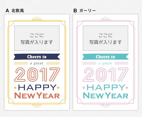 色が選べるハイセンスな写真入り年賀状2017 イメージ2