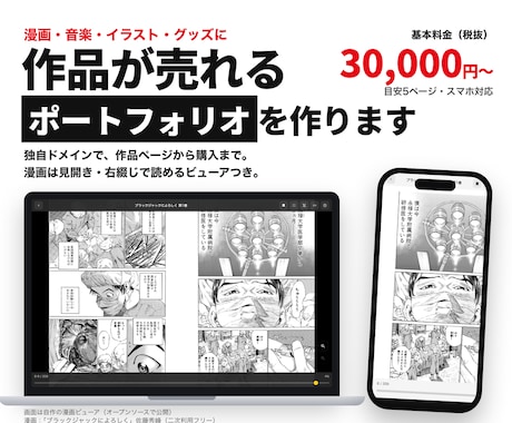 作品が売れるポートフォリオ制作します イメージ1