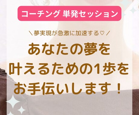 あなたの夢を叶えるための1歩をお手伝いします あなたにとって必要な最初のステップが見つかります。 イメージ1