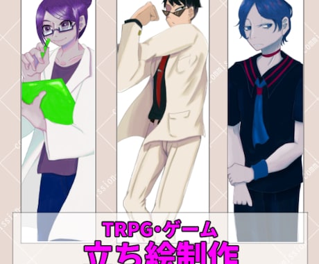 TRPG・動画配信などで使える立ち絵の制作承ります 商用可能/厚塗りでマットな質感 イメージ1