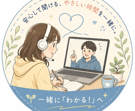 勉強の楽しさを引き出します がんばるではなくやりたいからやる60分 イメージ1