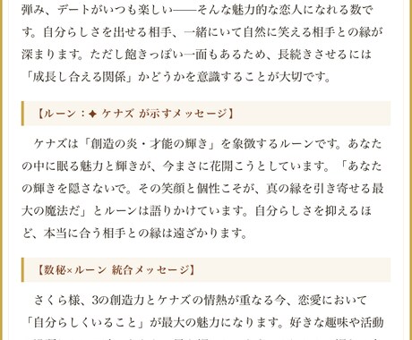 数秘術×ルーン♦︎生年月日で西洋神秘学鑑定します ✦数秘術×ルーン占い✦ 西洋神秘学総合鑑定【画像でお届け】 イメージ2