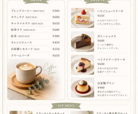 女性向け大人可愛いカフェメニュー表作成します 女性向けおしゃれカフェメニュー作成 イメージ2
