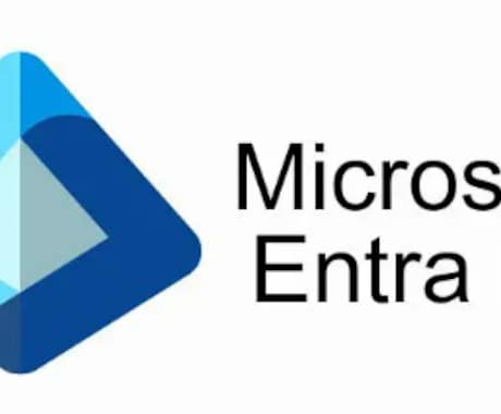 Entra ID条件付きアクセスを設計・設定します セキュリティ強化と利便性を両立した最適な設計を提供します イメージ1