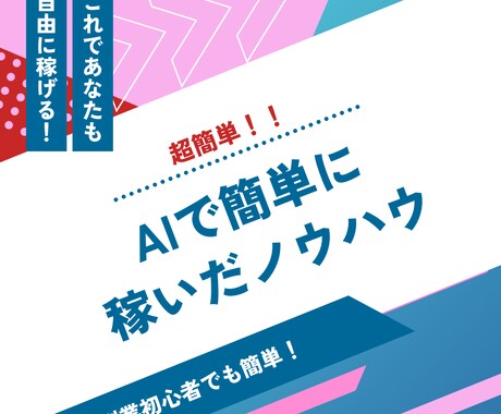 話題のAIで簡単に稼ぐ方法教えます 【初出品記念値下げ】９８ページのPDFお渡しいたします！ イメージ2