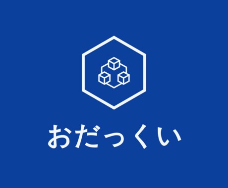 ホームページの制作を受けたまわります 起業・開業などこれからホームページが必要な方へ イメージ2